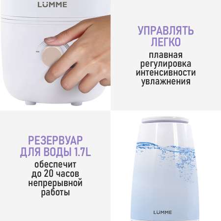 Увлажнитель воздуха ультразвуковой LUMME LU-HF1560A белый/розовый