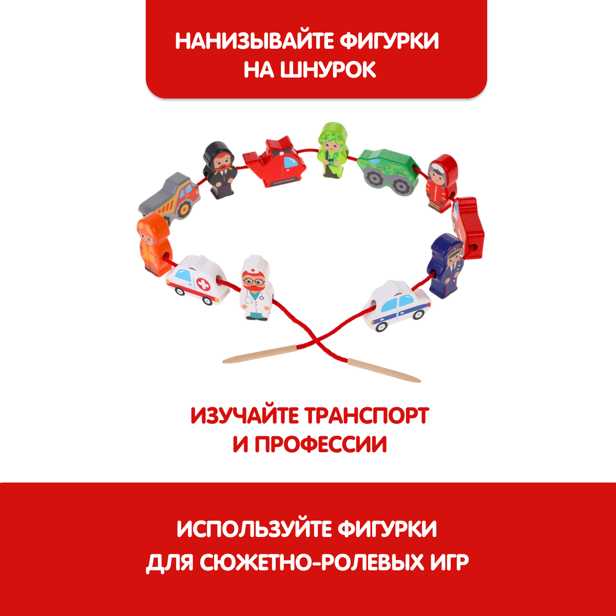 Игрушка Mapacha шнуровка Монтессори Транспорт - фото 5