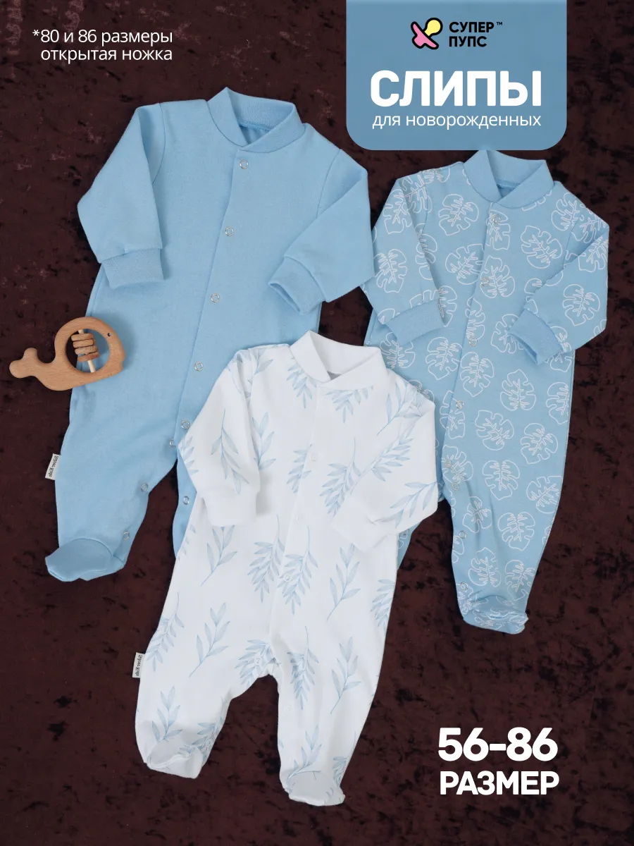 Комбинезон 3 шт Супер Пупс нбр/3пр/ком/сл/sk18синийлисточкиветочки - фото 2