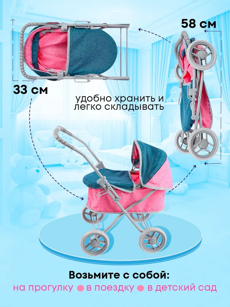 Коляска-люлька для кукол Рыжий кот 9325H-A - фото 7