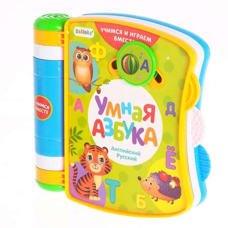 Игрушка Zabiaka книжка