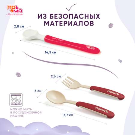 Набор посуды Пома 1 шт.