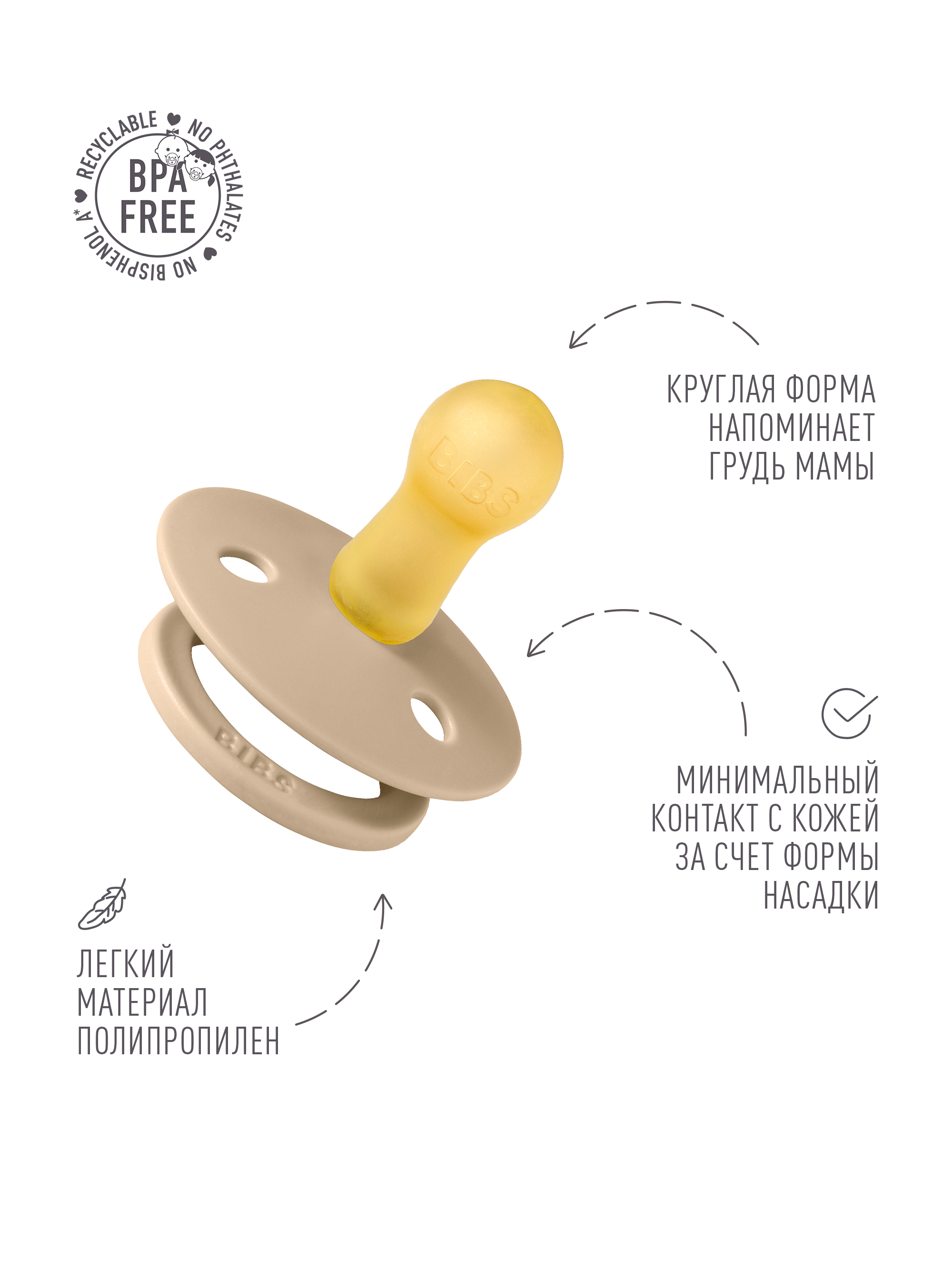 Пустышка BIBS латекс классическая от 6 мес. 1 шт. - фото 3