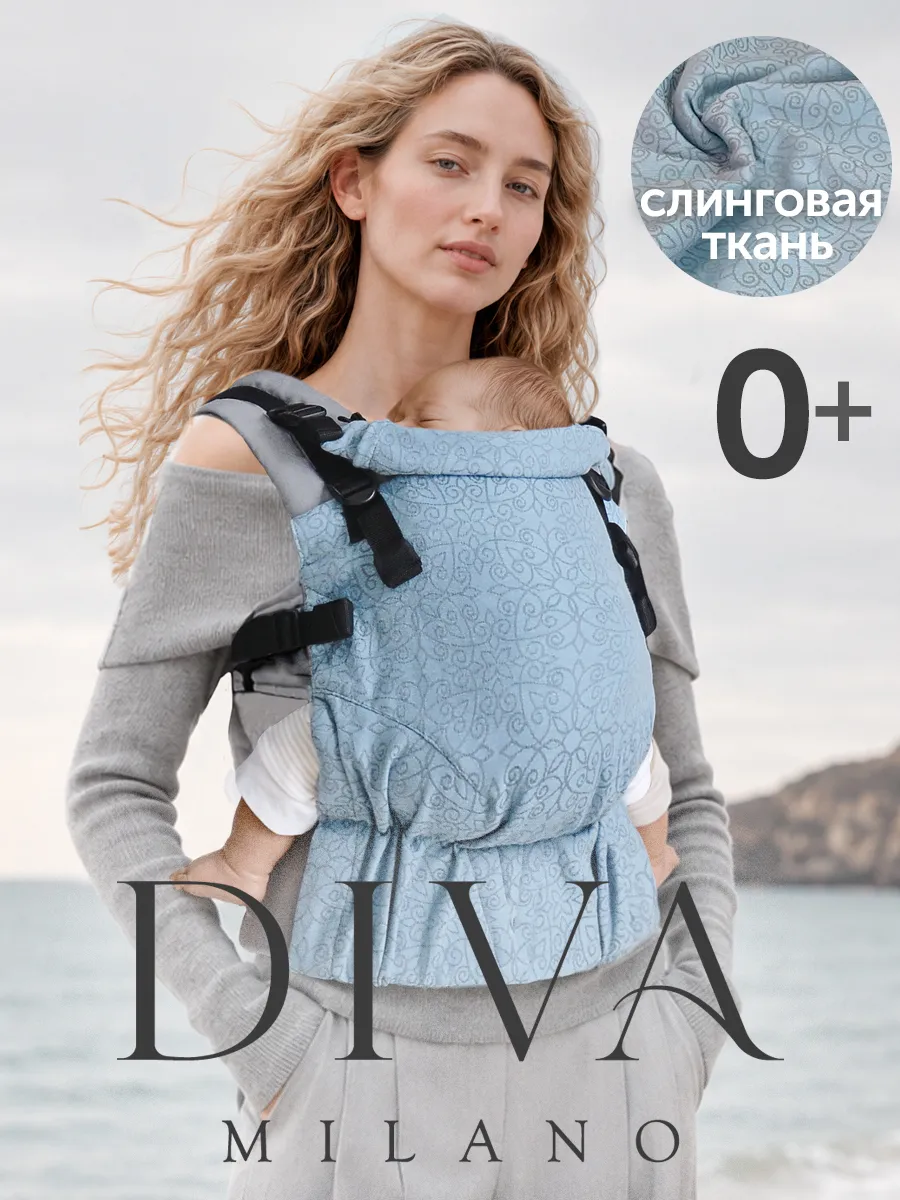 Эргорюкзак Diva Milano Basico Simple One! - фото 1