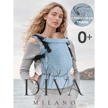 Эргорюкзак Diva Milano Basico Simple One!