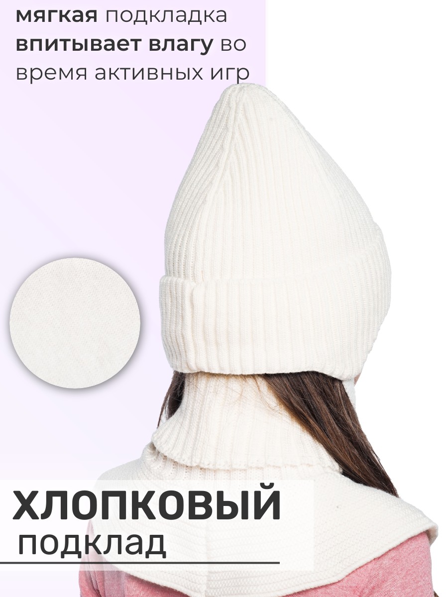 Шапка и снуд ПриКиндер U-W_231241 Цвет: Молочный - фото 6