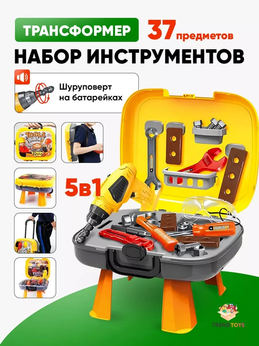 Игрушка TrendToys Мастер (инструменты, шуруповерт, дрель) - фото 1