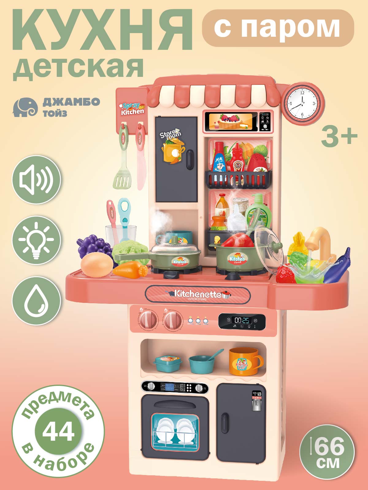Игрушечная кухня AMORE BELLO - фото 1
