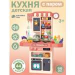 Игрушечная кухня AMORE BELLO