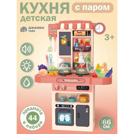 Игрушечная кухня AMORE BELLO