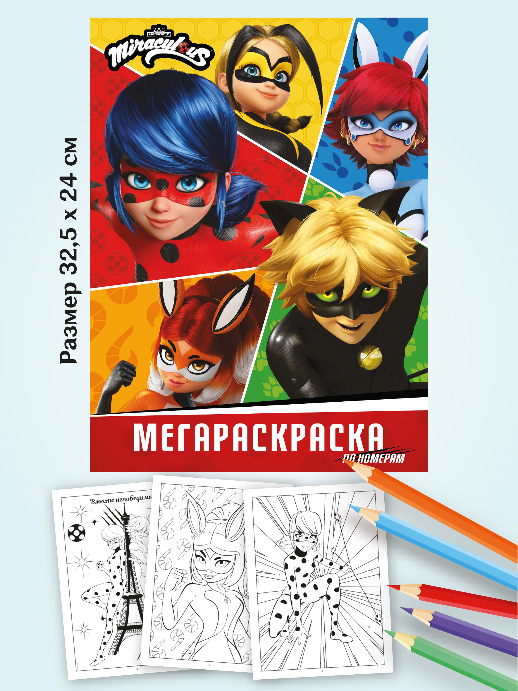 Мегараскраска Premiere Publishing 32*24 см большая раскраска - фото 2