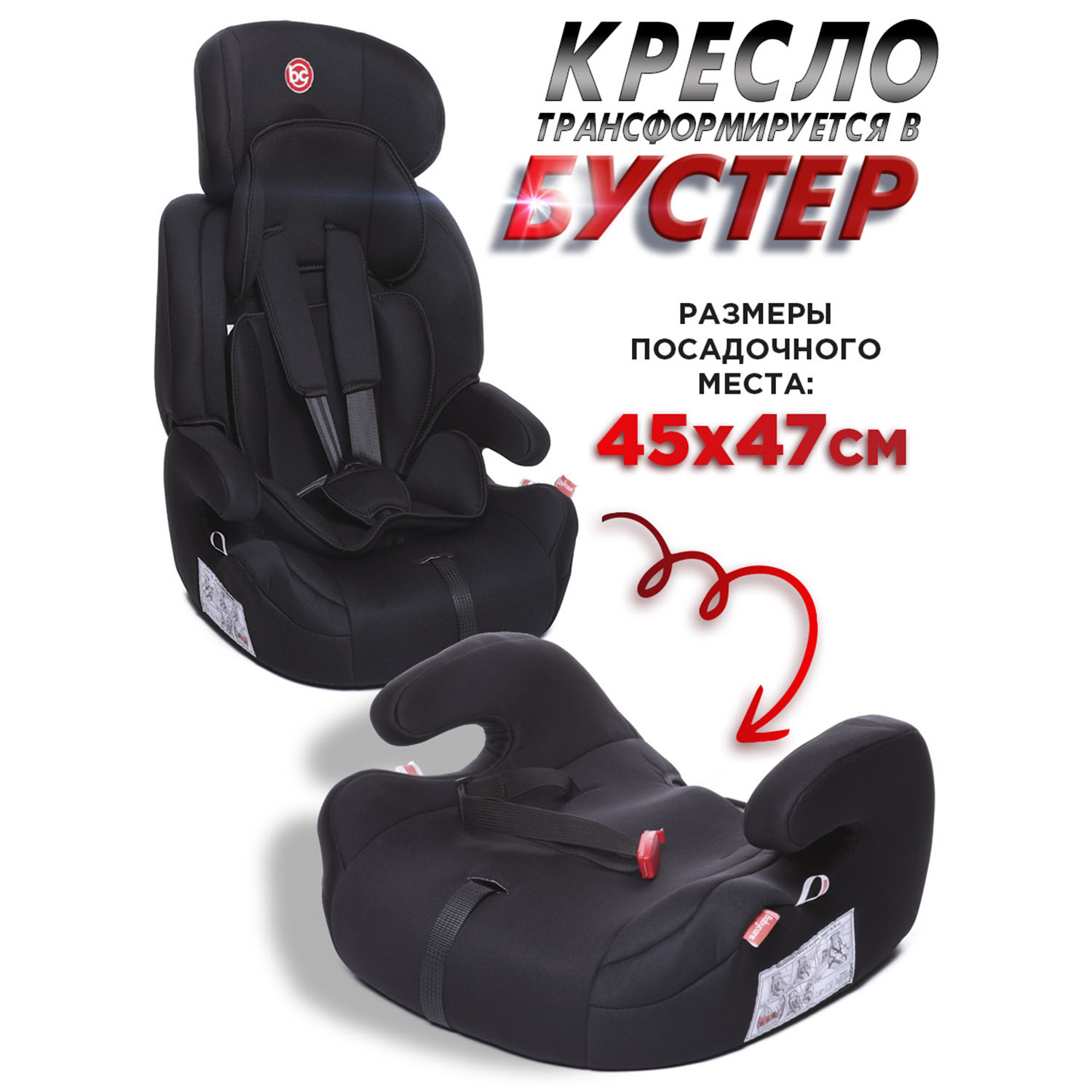 Автокресло BabyCare Legion 1/2/3 (9-36 кг) - фото 4