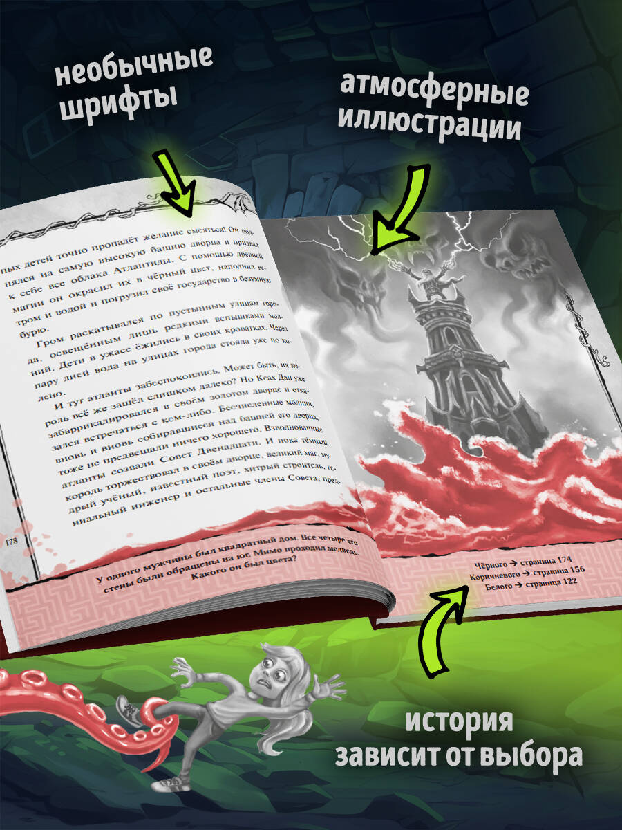 Книга Эксмо Злая книга - фото 3