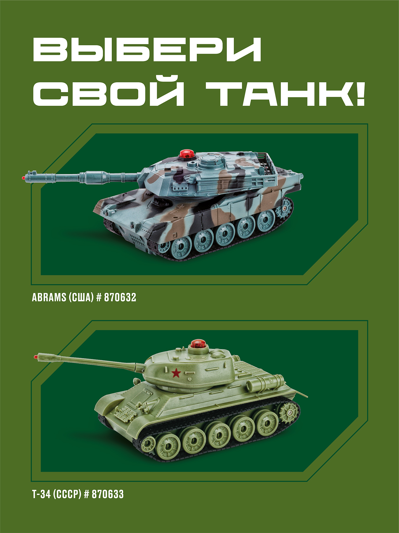 Танк РУ CROSSBOT Т-34 1:32 - фото 9