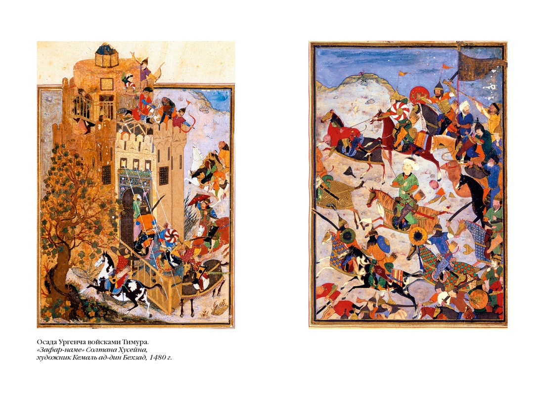 Книга АЗБУКА РусЛитБольшКн Бородин С Звезды над Самаркандом Хромой Тимур Костры похода - фото 11