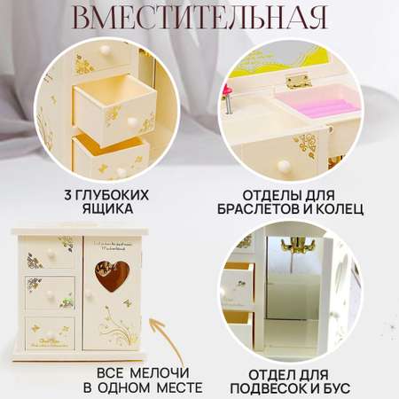 Музыкальная шкатулка Chilink Для украшений