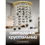 Спот Dio DArte Osimo