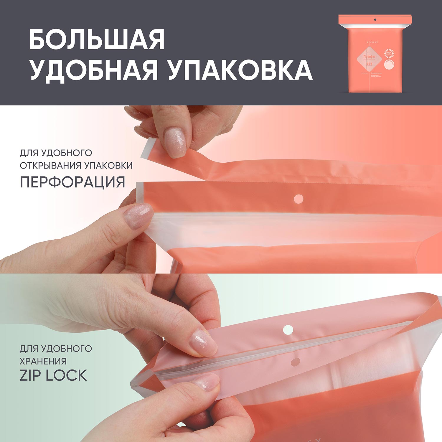 Ватные диски E-RASY 222 шт. - фото 7
