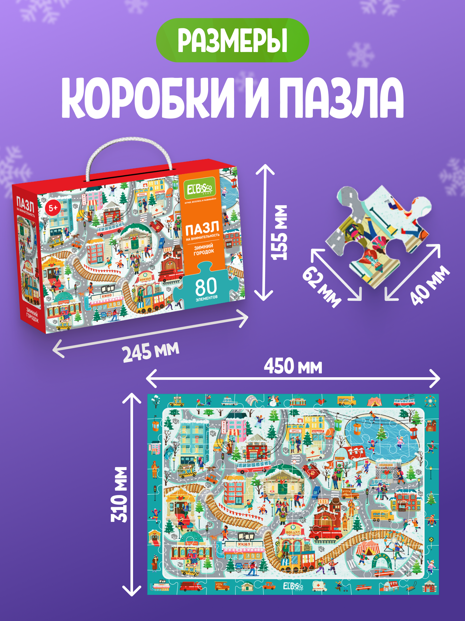 Пазл El BascoKids классический - фото 7