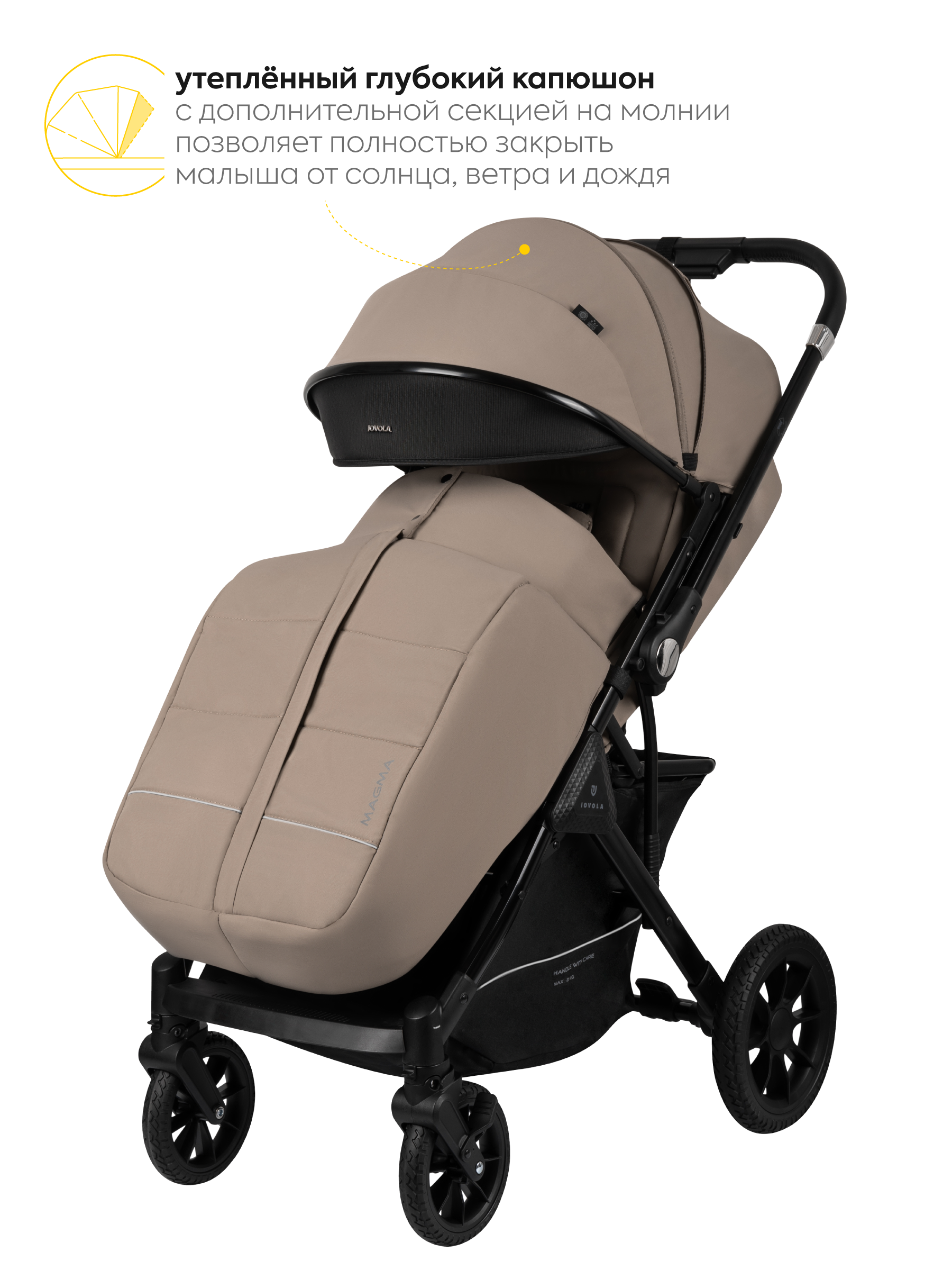Коляска прогулочная JOVOLA Magma с перекидной ручкой бежевый - фото 11