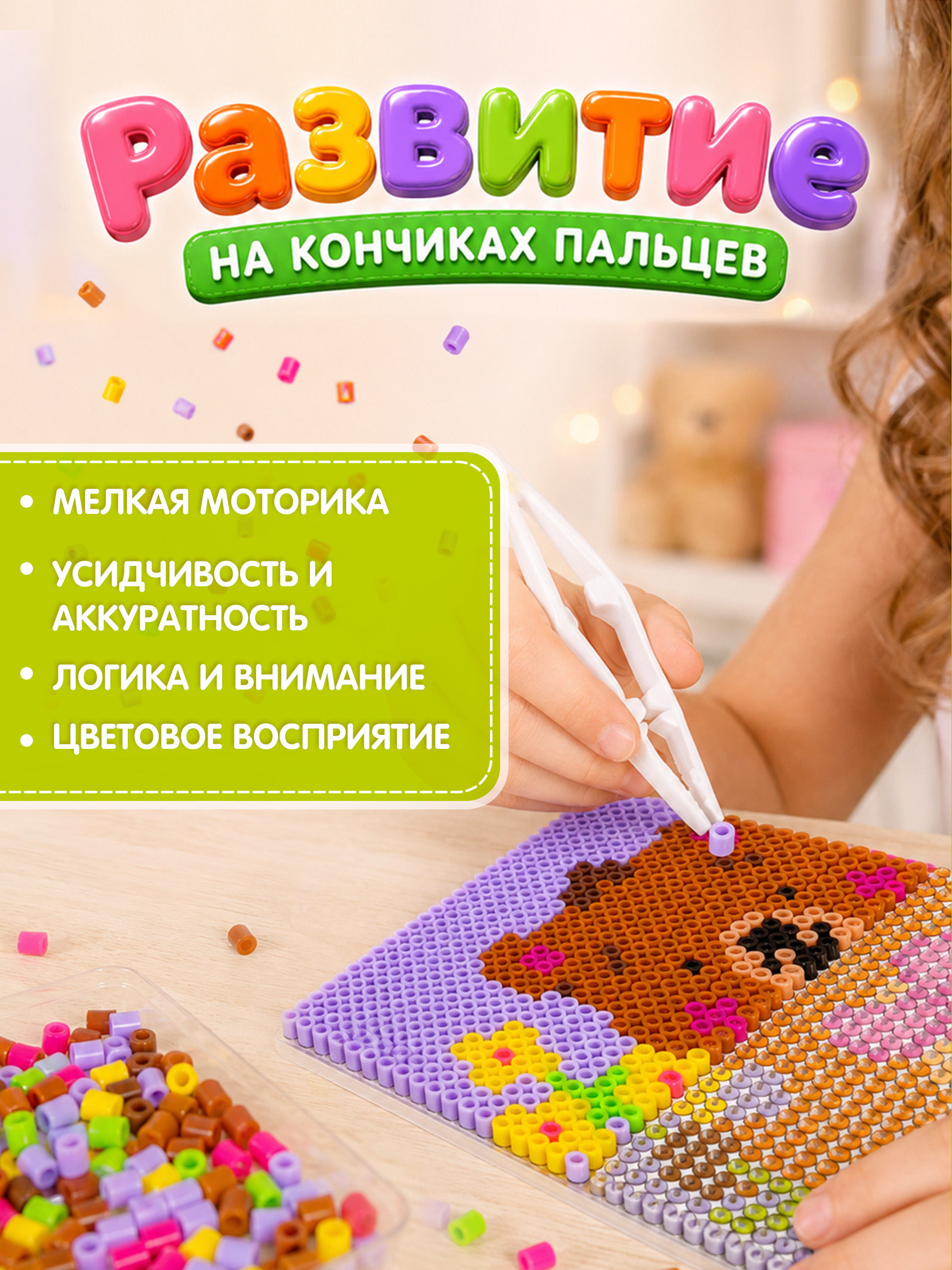 Термомозаика Bondibon картина Мишка 14х14см - фото 5