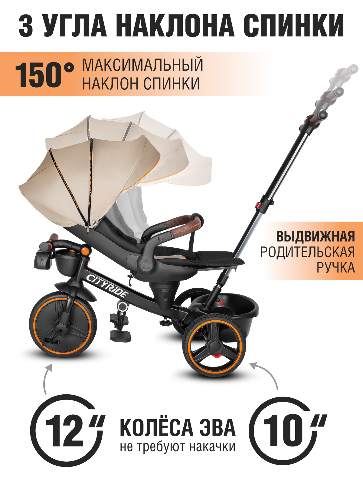 Трехколесный велосипед CITYRIDE - фото 8