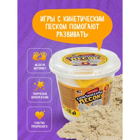 Кинетический песок Attivio 1 кг (песочный)