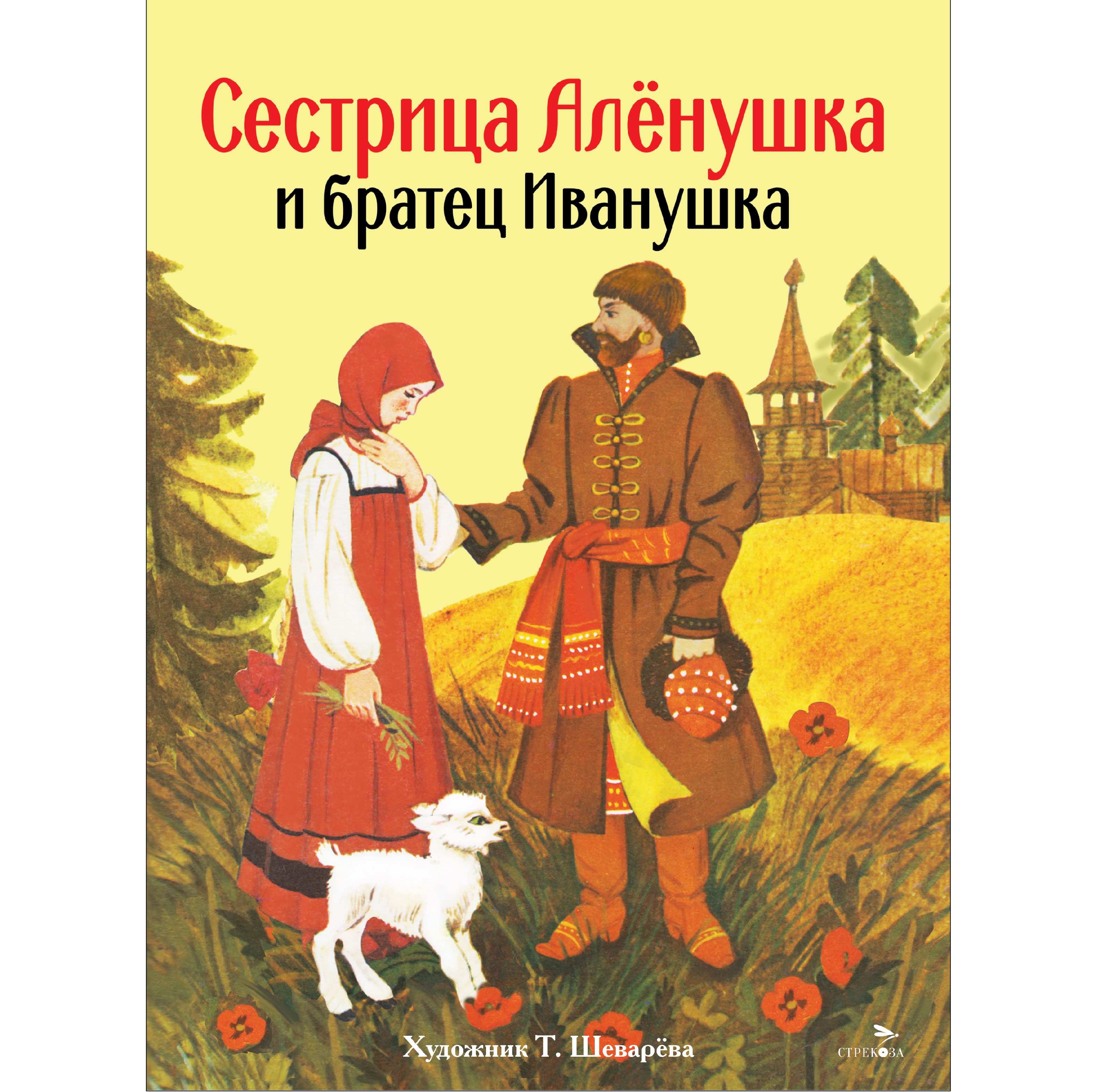Книга СТРЕКОЗА КНД - фото 1
