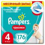 Трусики Pampers Pants 4 (9-15 кг) 176 шт.