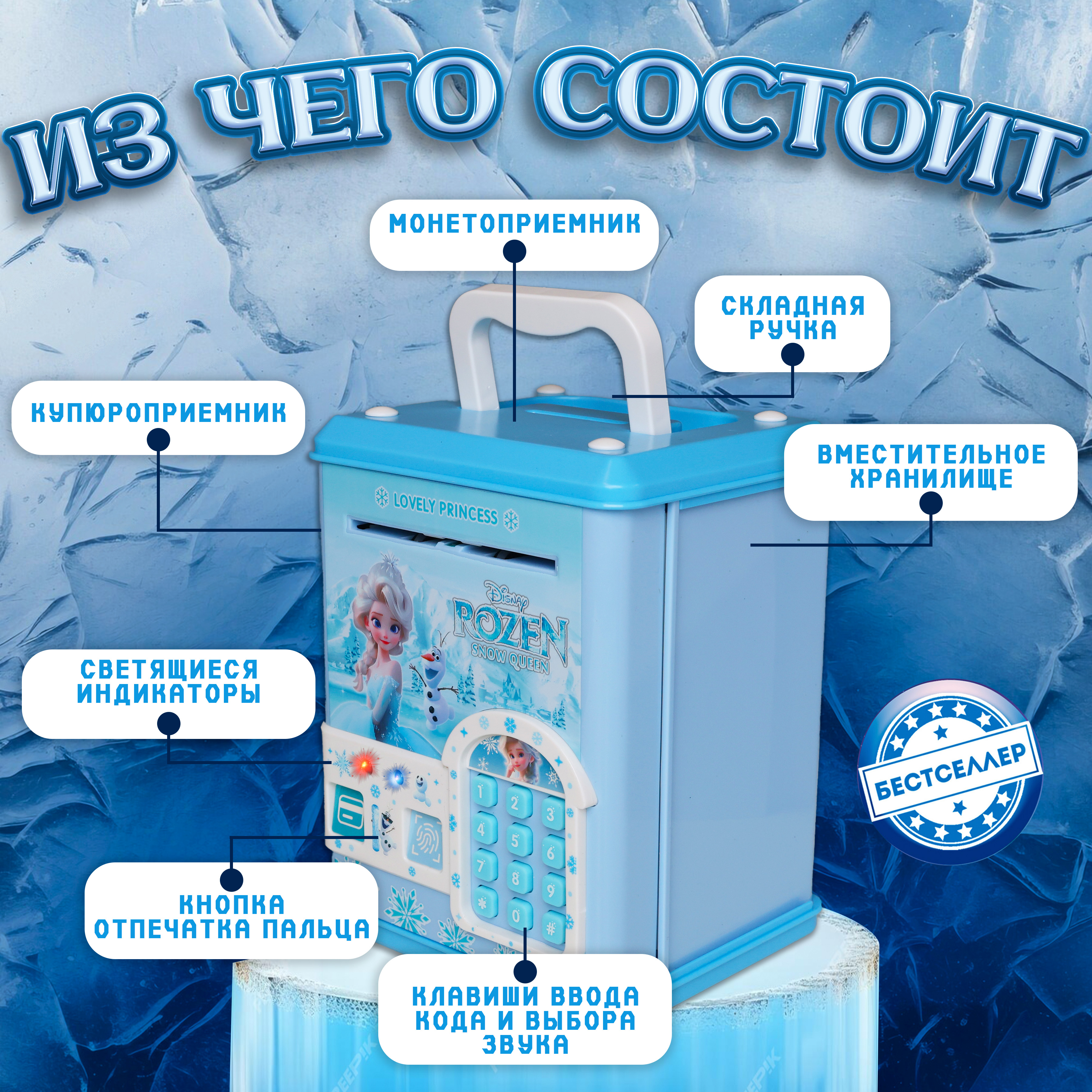 Игрушка Бестселлер развивающий центр банкомат c купюроприемником - фото 7