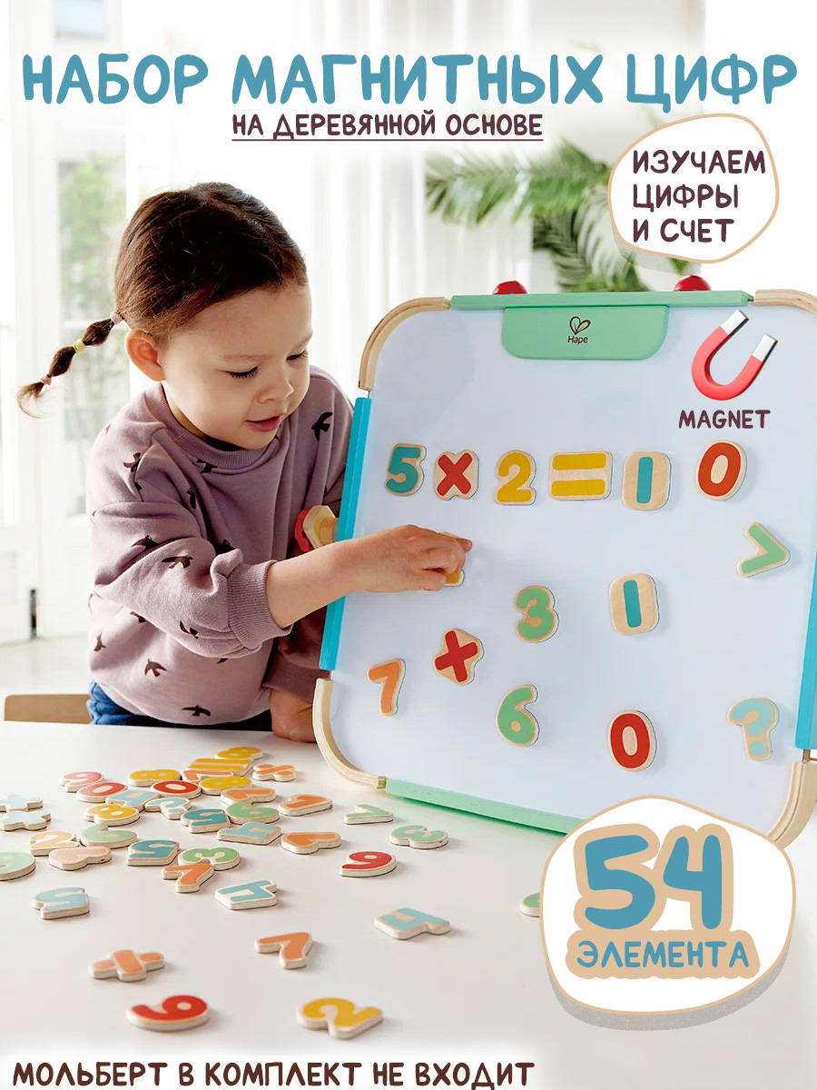 Настольная игра Hape Учимся считать - фото 1