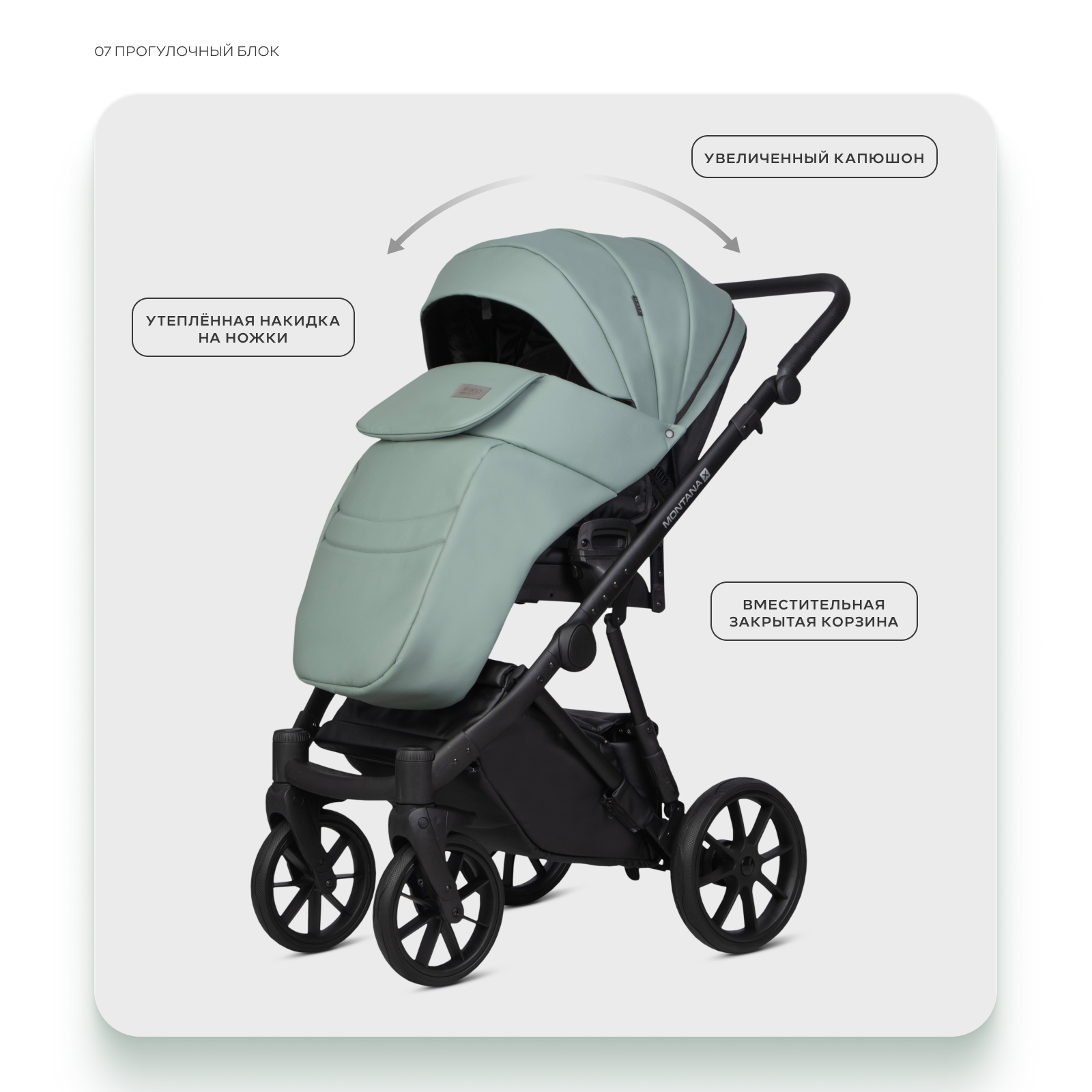 Коляска 3в1 Riko Basic Montana X Ecco бежевый - фото 8