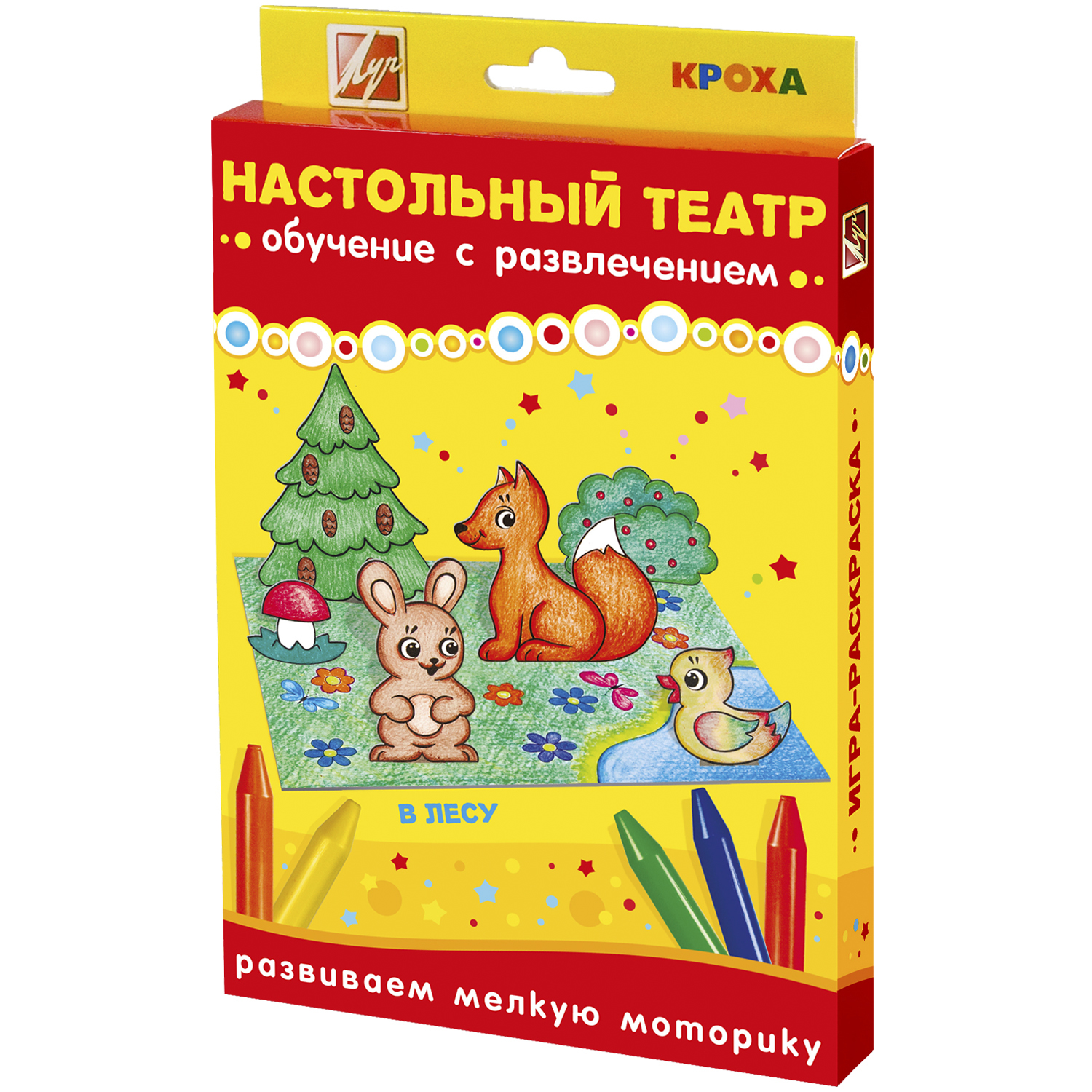 Набор для рисования Луч Настольный театр В лесу - фото 1