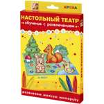 Набор для рисования Луч Настольный театр В лесу
