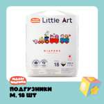 Подгузники Little Art M 18 шт.