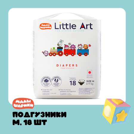 Подгузники Little Art M 18 шт.