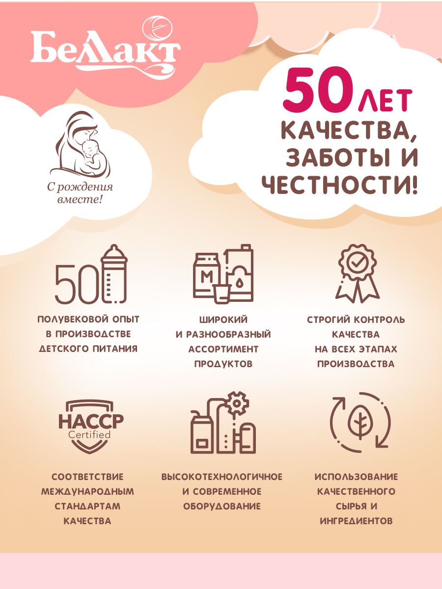 Смесь Беллакт PREMIUM 1 400 г - фото 5