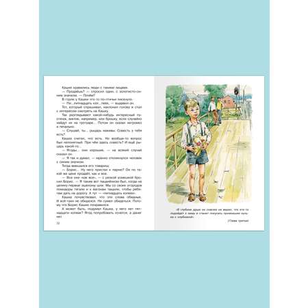 Книга Омега-Пресс Внеклассное чтение. Крапивин В.П. Оруженосец Кашка