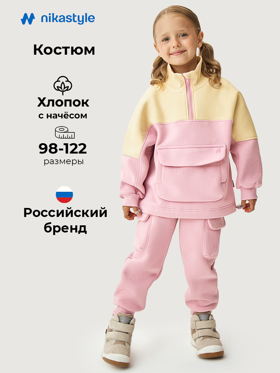 Костюм NIKASTYLE 7т11826 сакура/сливочное масло - фото 2