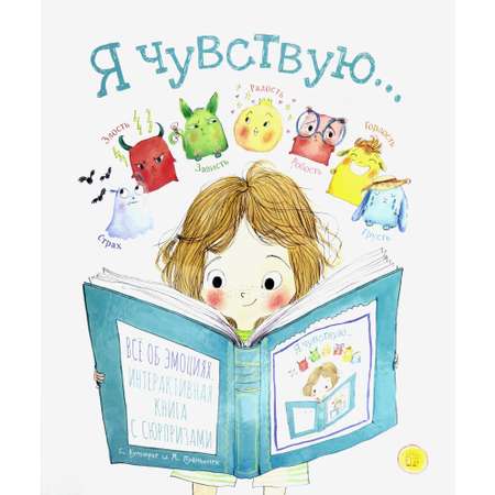 Книга Лабиринт Я чувствую