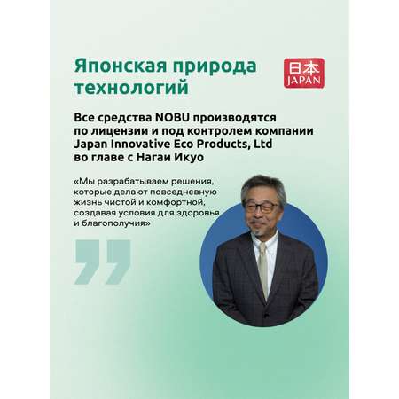Средство для стирки Nobu Baby