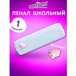 Пенал Юнландия