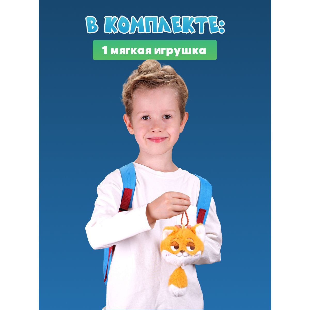 Мягкая игрушка Зверополис Ник Уайлд 15 см - фото 4