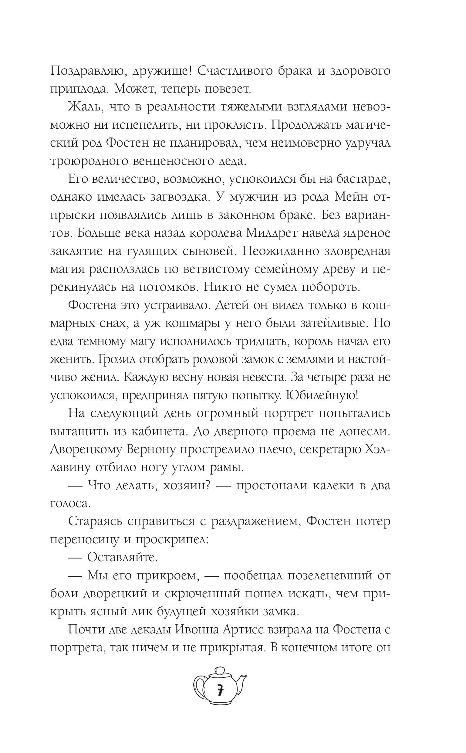 Книга Эксмо С приветом из другого мира! - фото 4