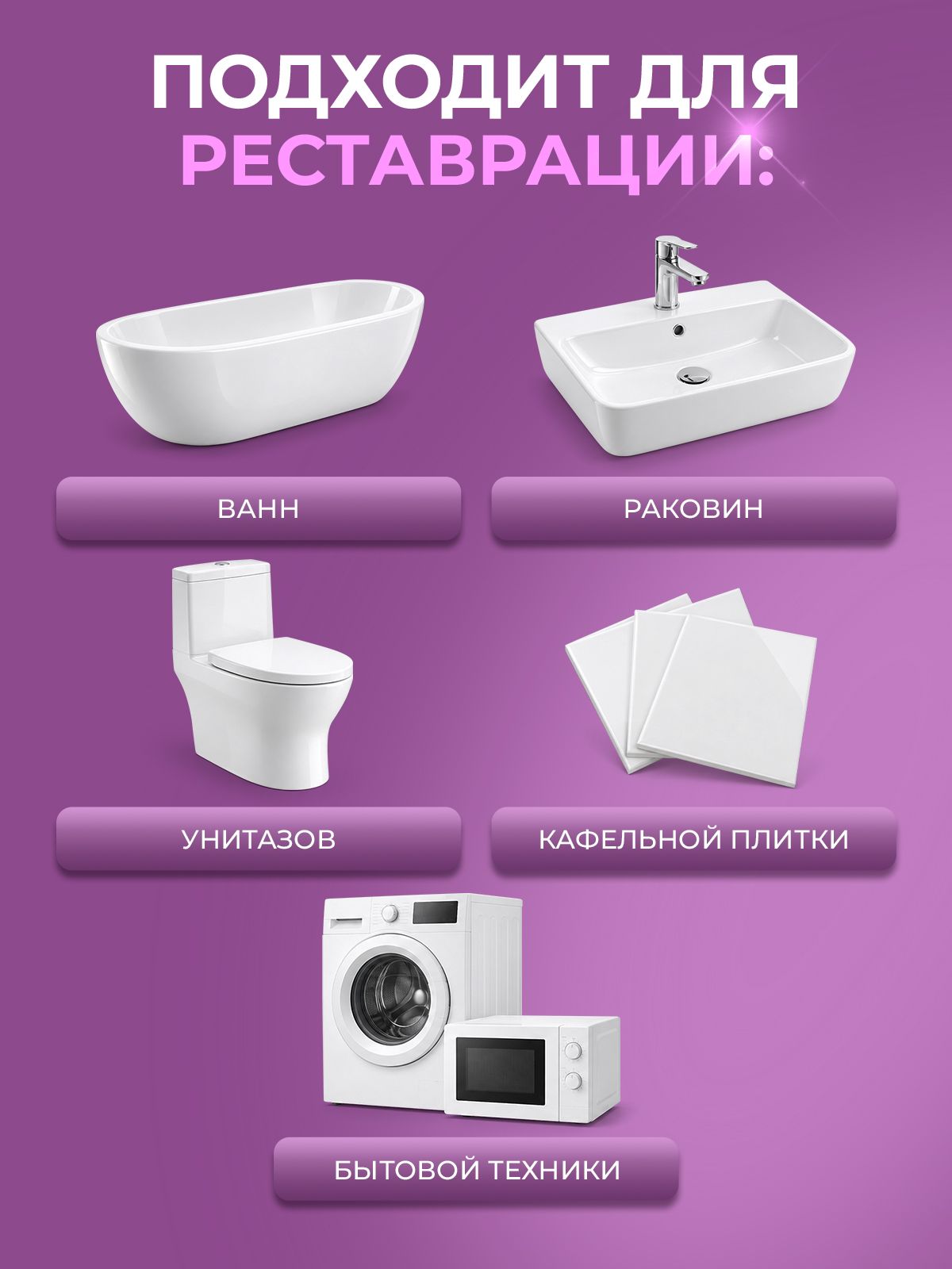 Краска замазка белая Ou!borka для восстановления ванны и туалета 20 мл - фото 7