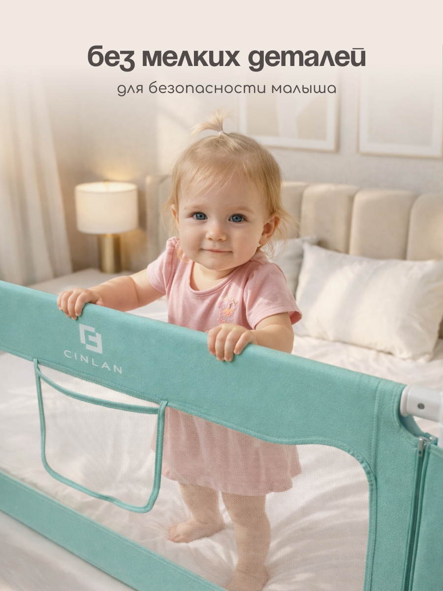 Барьер-ограничитель CINLANKIDS 160 см - фото 8