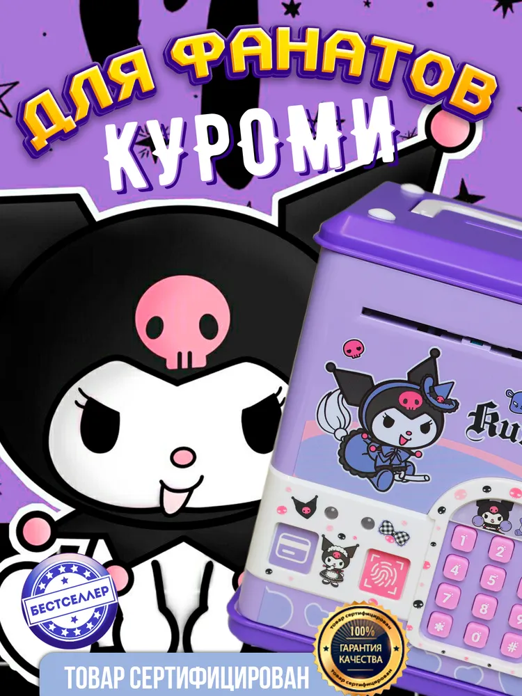 Игрушка Бестселлер для купюр и монет сейф 1 предм. - фото 10