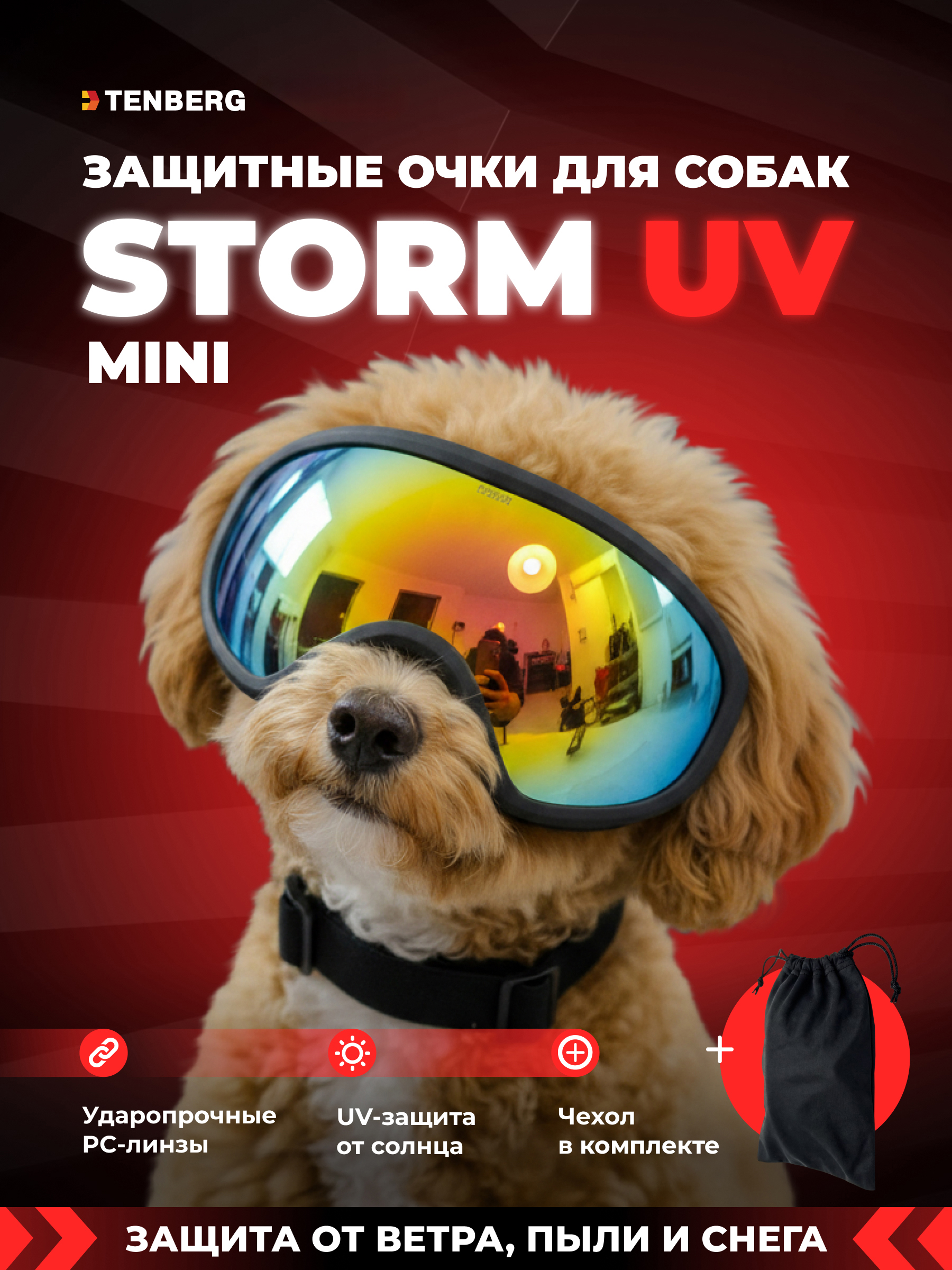 Солнцезащитные очки для собак TENBERG Storm UV Mini - фото 1
