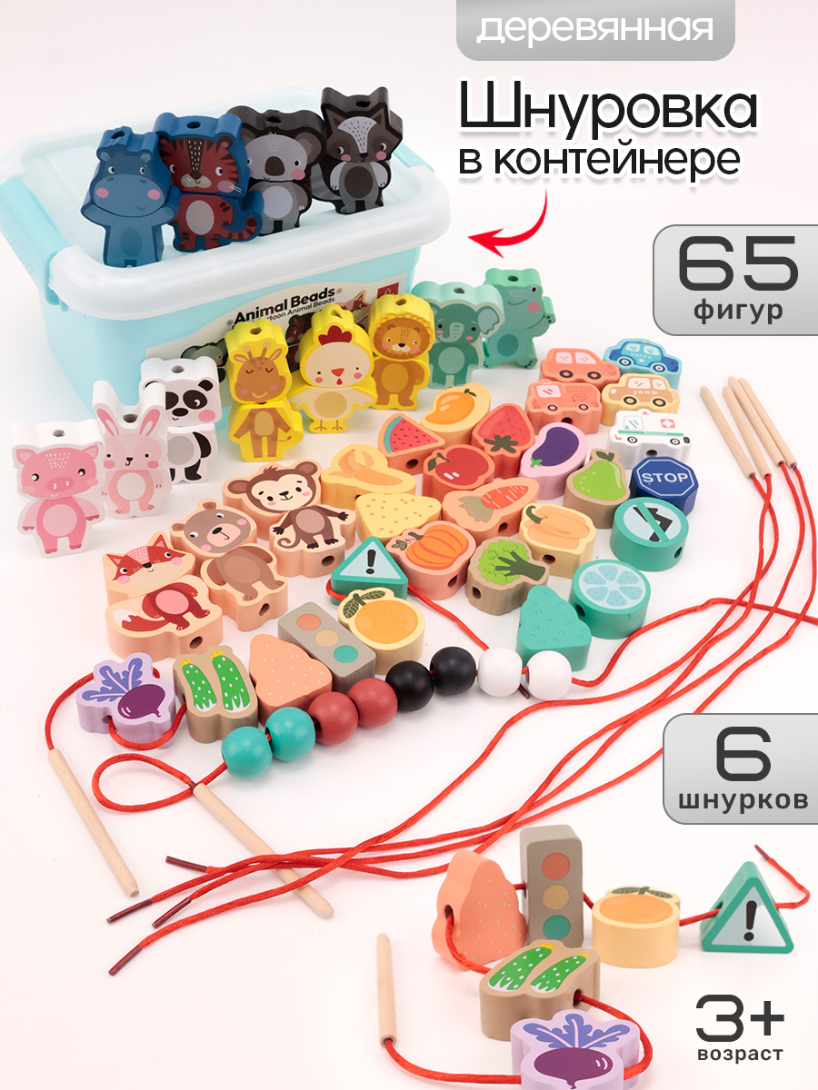 Игрушка TIPTOPOLIS шнуровка овощи цифры животные машинки - фото 1