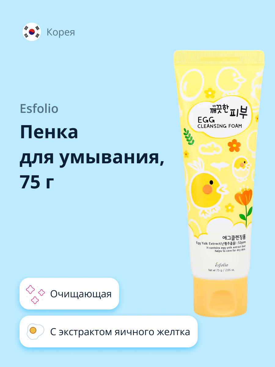 Пена Esfolio для умывания 75 мл - фото 1